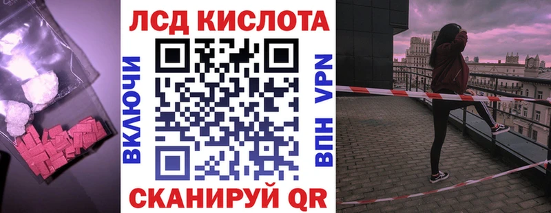 ЛСД экстази кислота  Унеча 